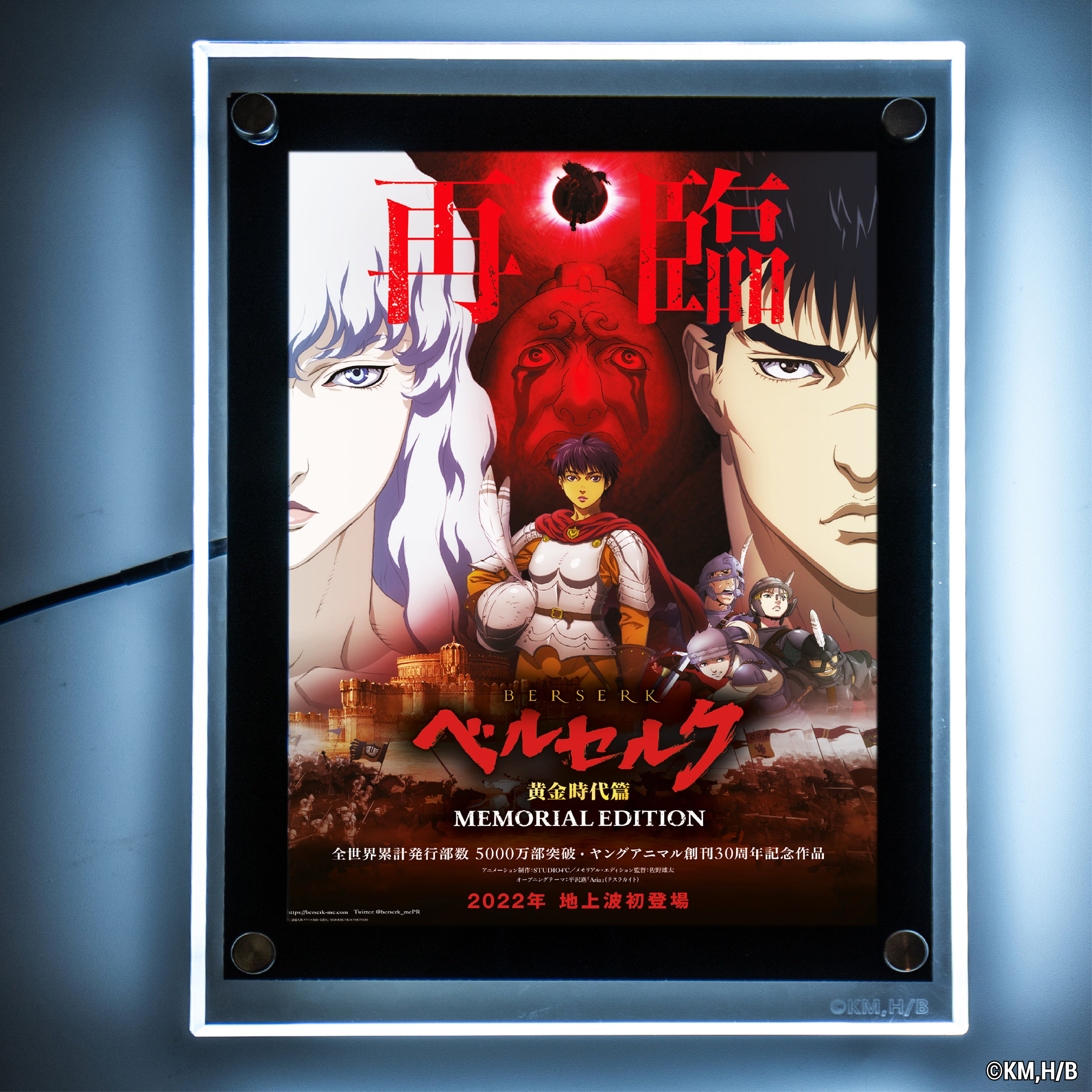 Memorial LED Poster (Berserk)