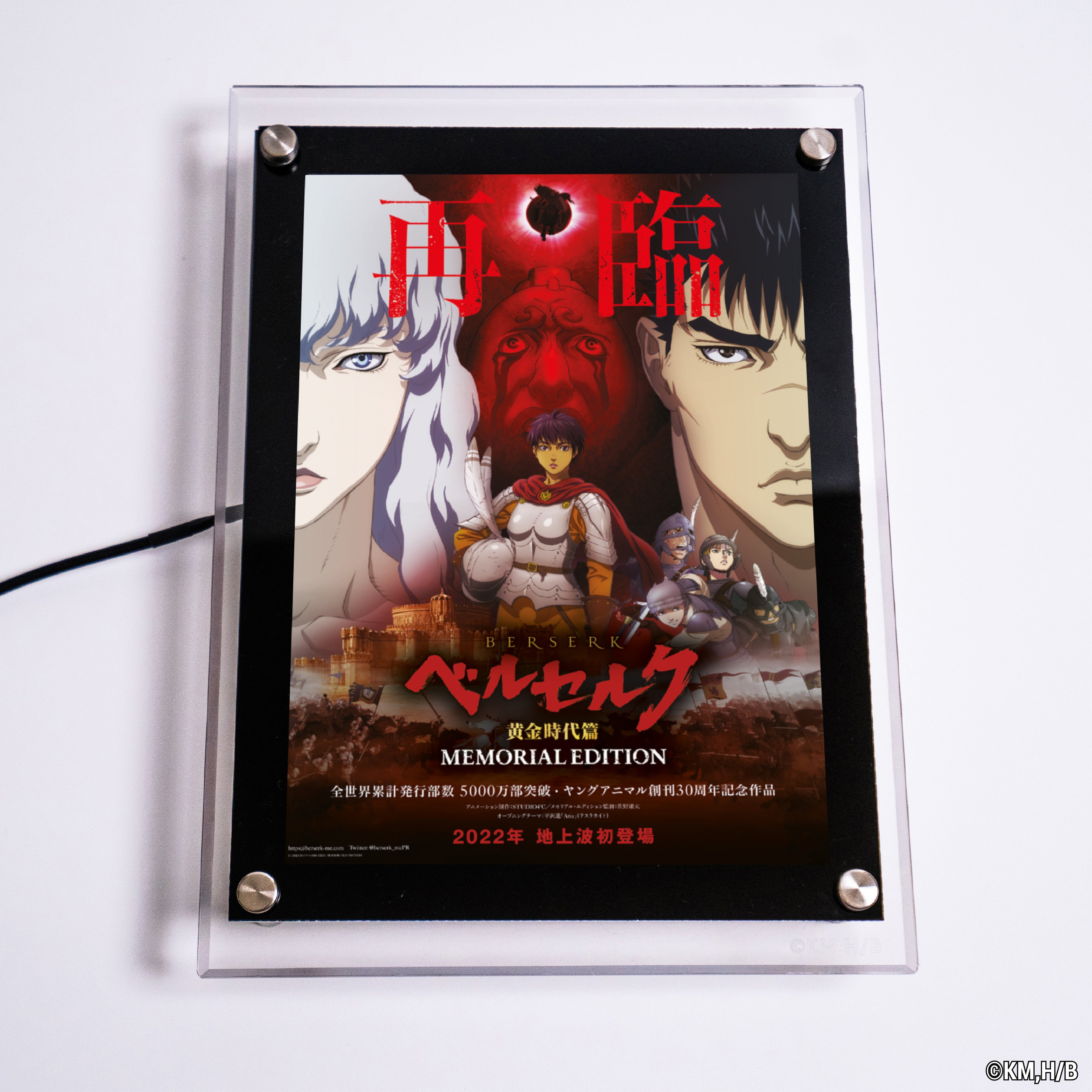 Memorial LED Poster (Berserk)