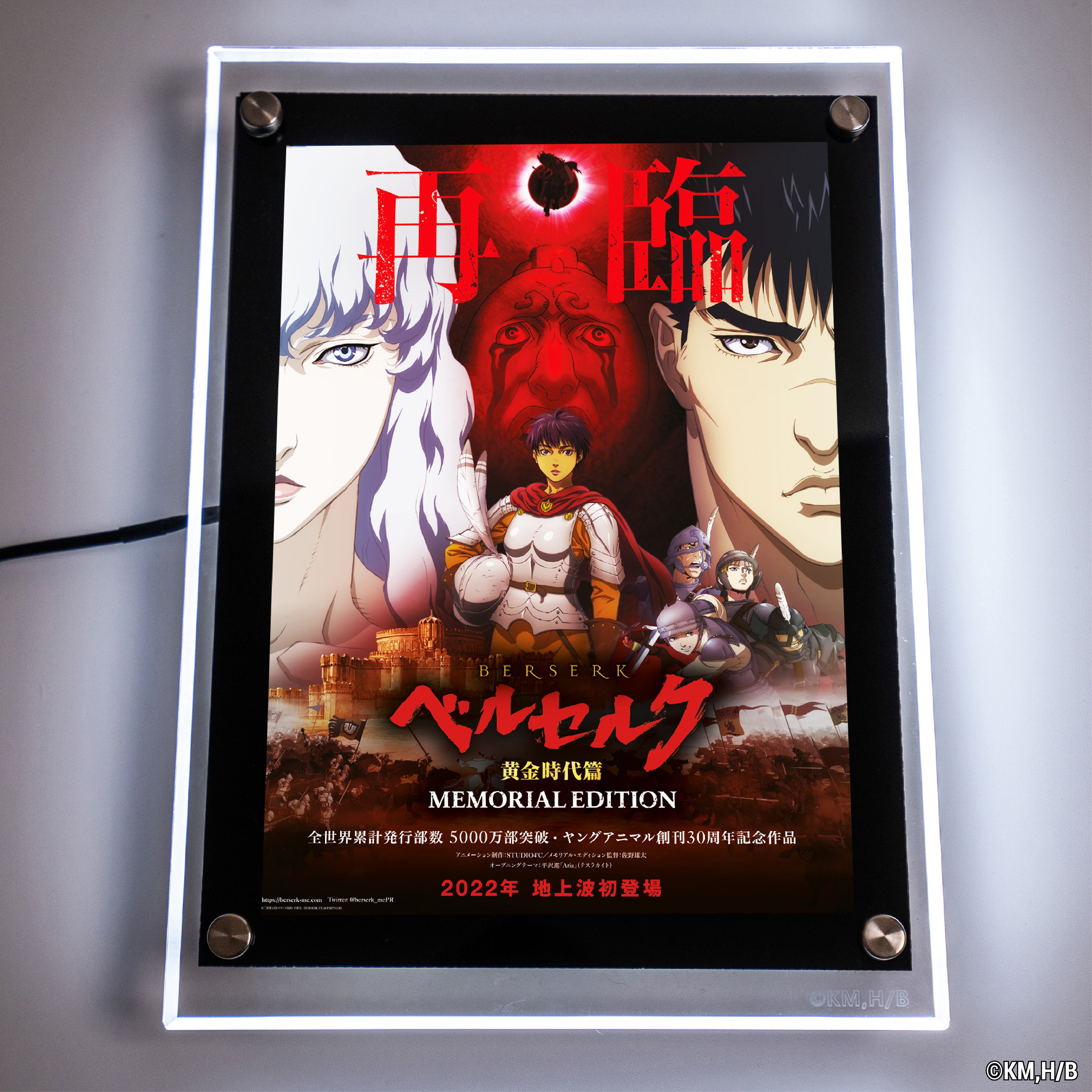 Memorial LED Poster (Berserk)
