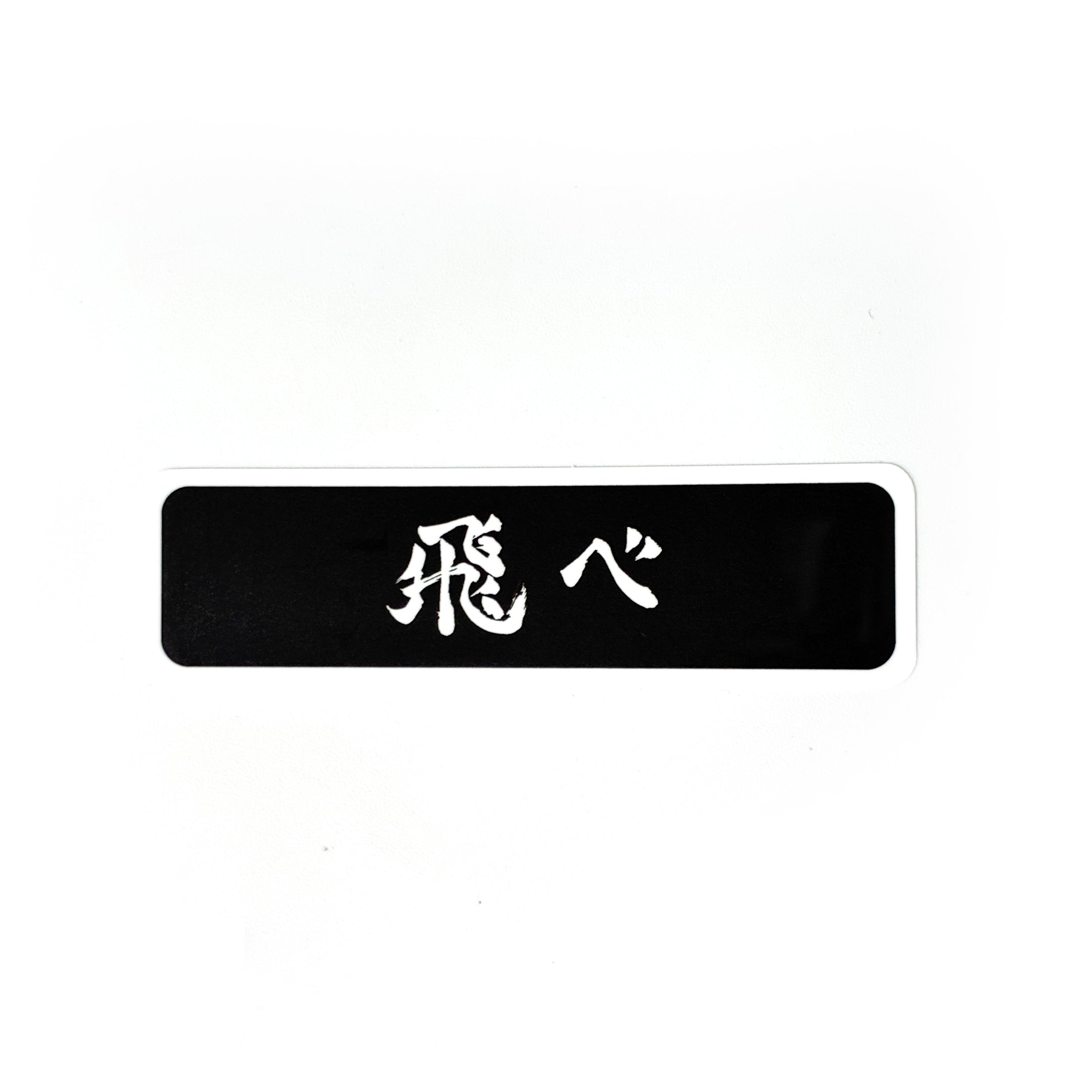 Karasuno Sticker Pack (Haikyu)