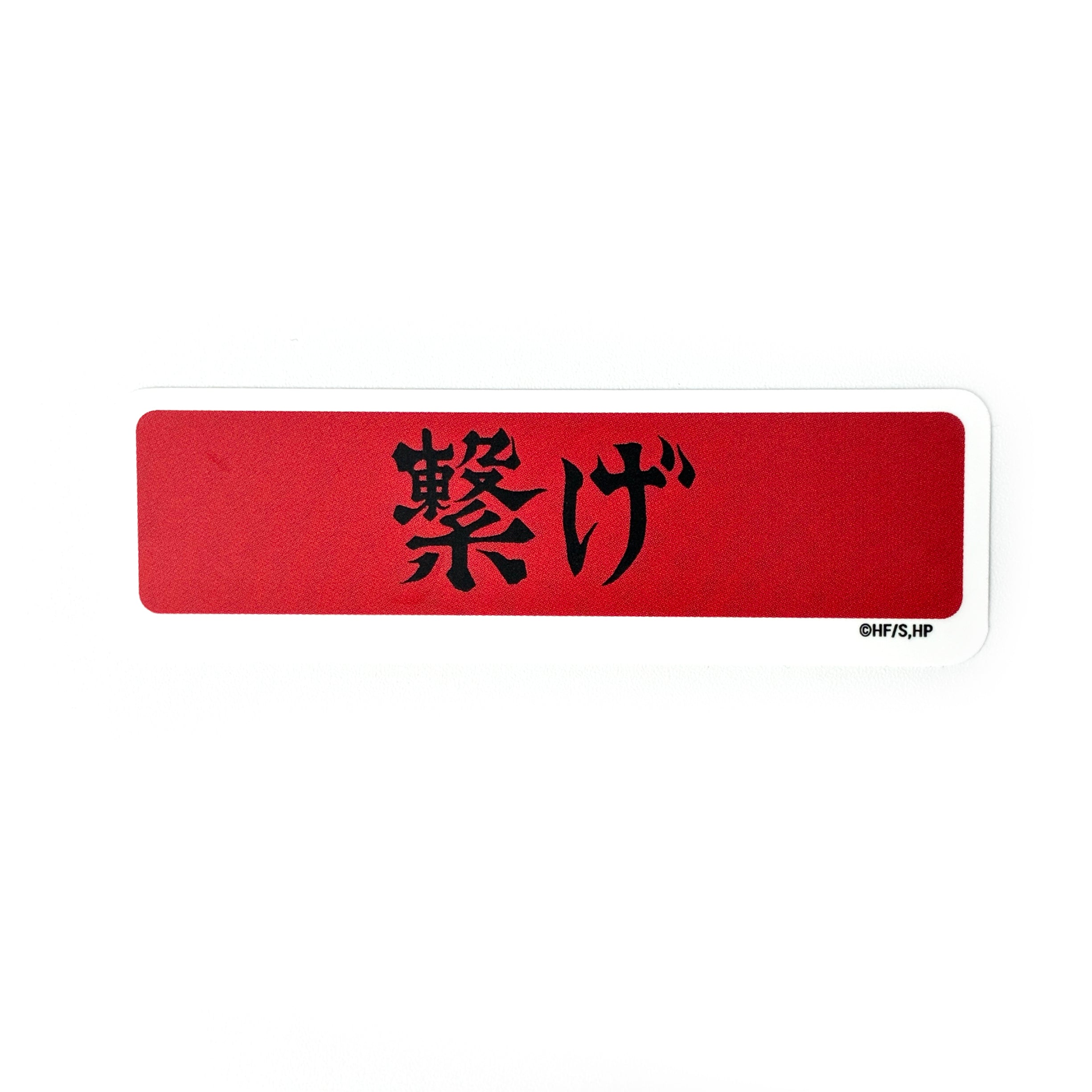Nekoma Sticker Pack (Haikyu)