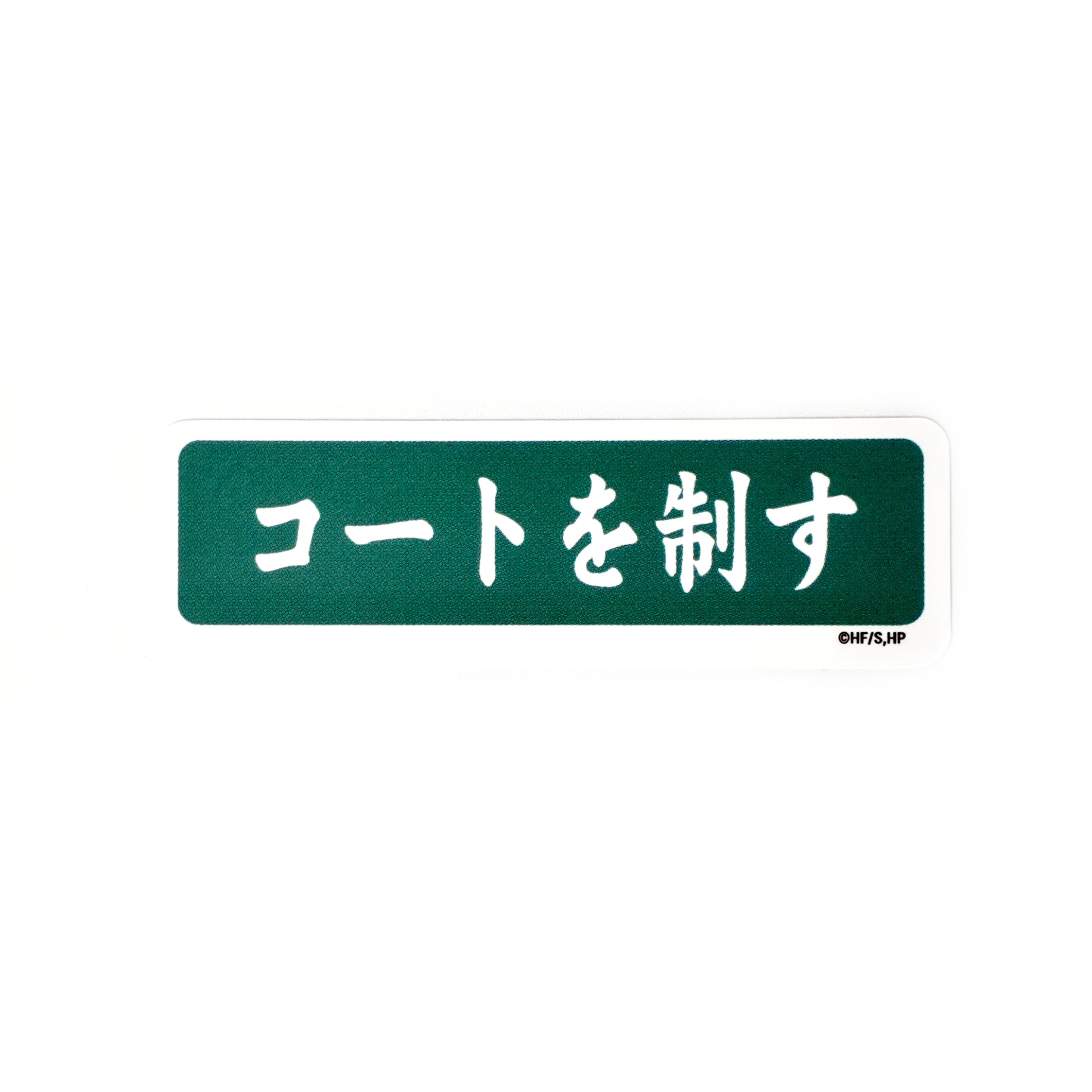 Aoba Johsai Sticker Pack (Haikyu)