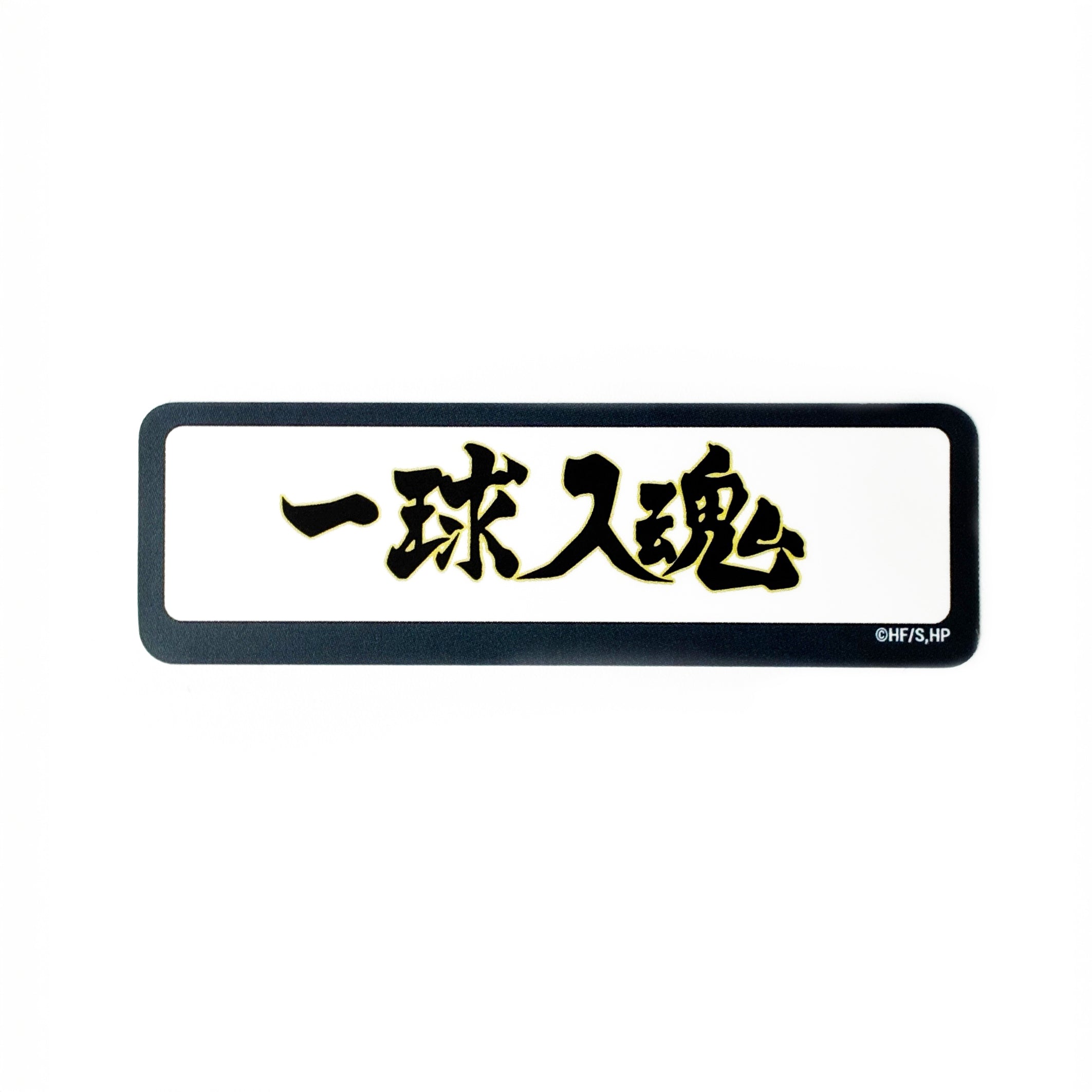 Fukurodani Sticker Pack (Haikyu)